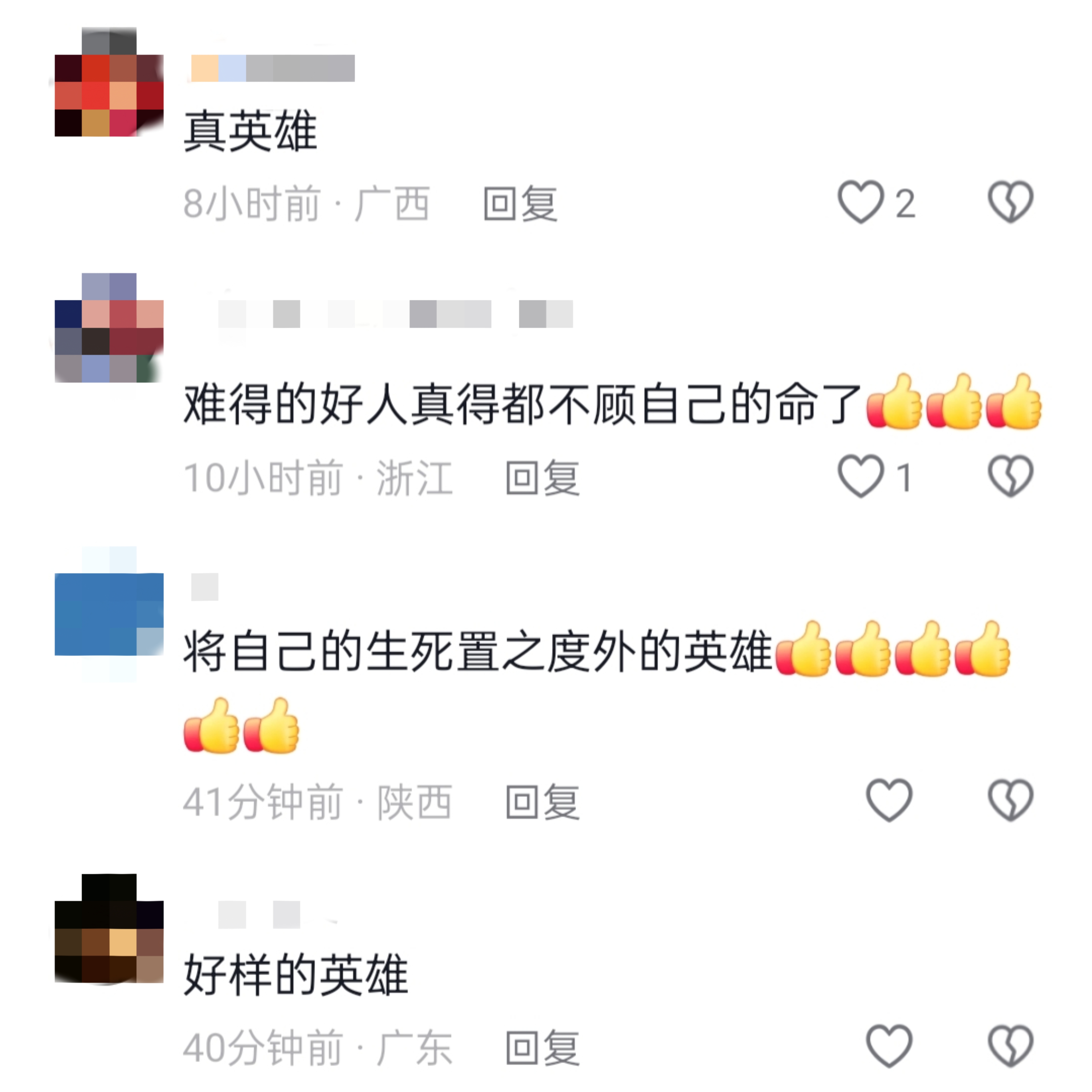 全國多地網(wǎng)友為鐘威點贊