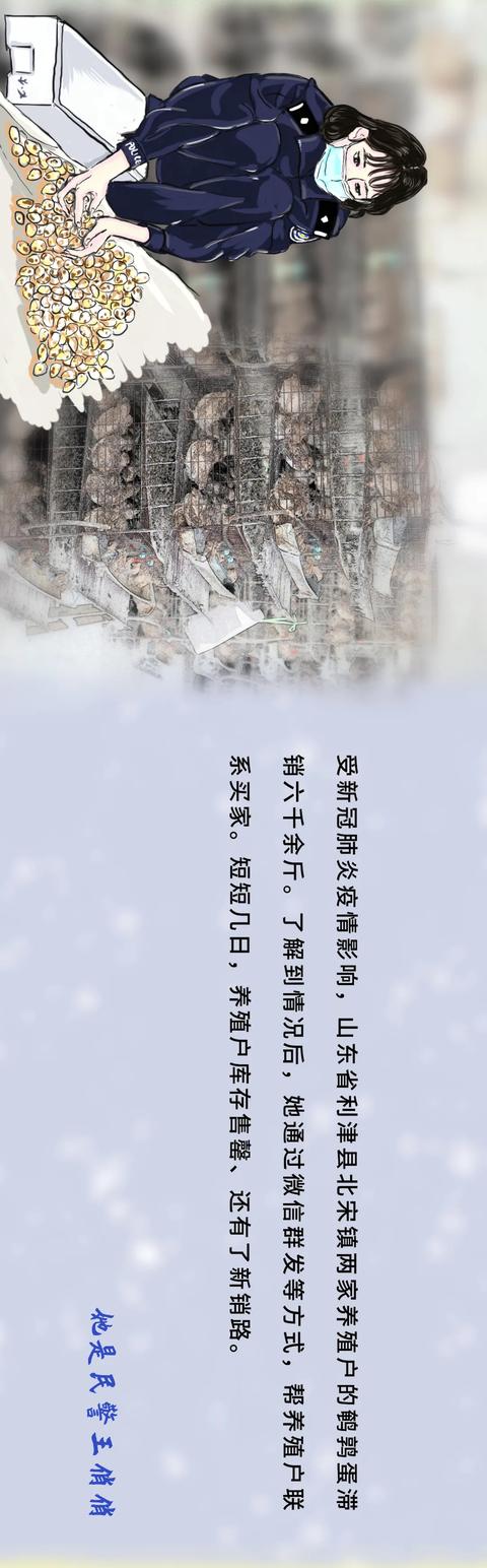 孫警官漫畫 | 警察，真的很拼！