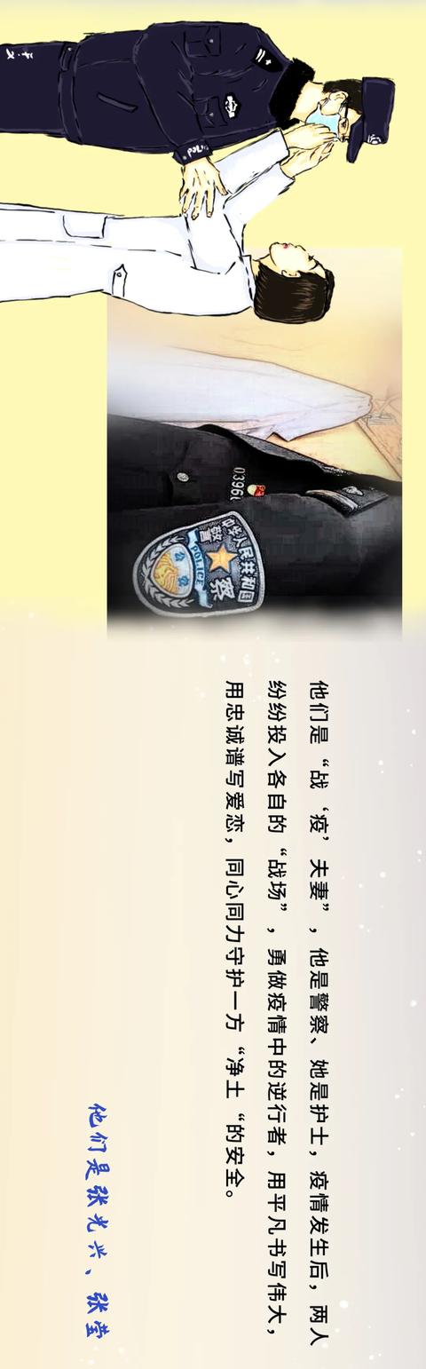 孫警官漫畫 | 警察，真的很拼！