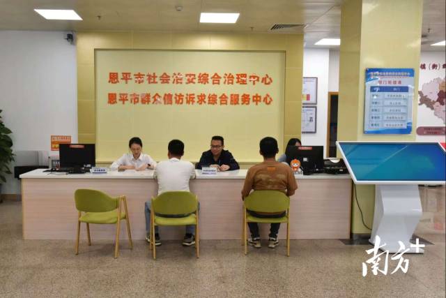 江門恩平市社會治安綜合治理中心群眾接待大廳。受訪者供圖 江門恩平市社會治安綜合治理中心群眾接待大廳。受訪者供圖
