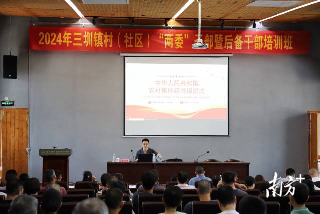 張彬洛為三圳鎮鎮村干部講授“農村法治第一課”。受訪者供圖